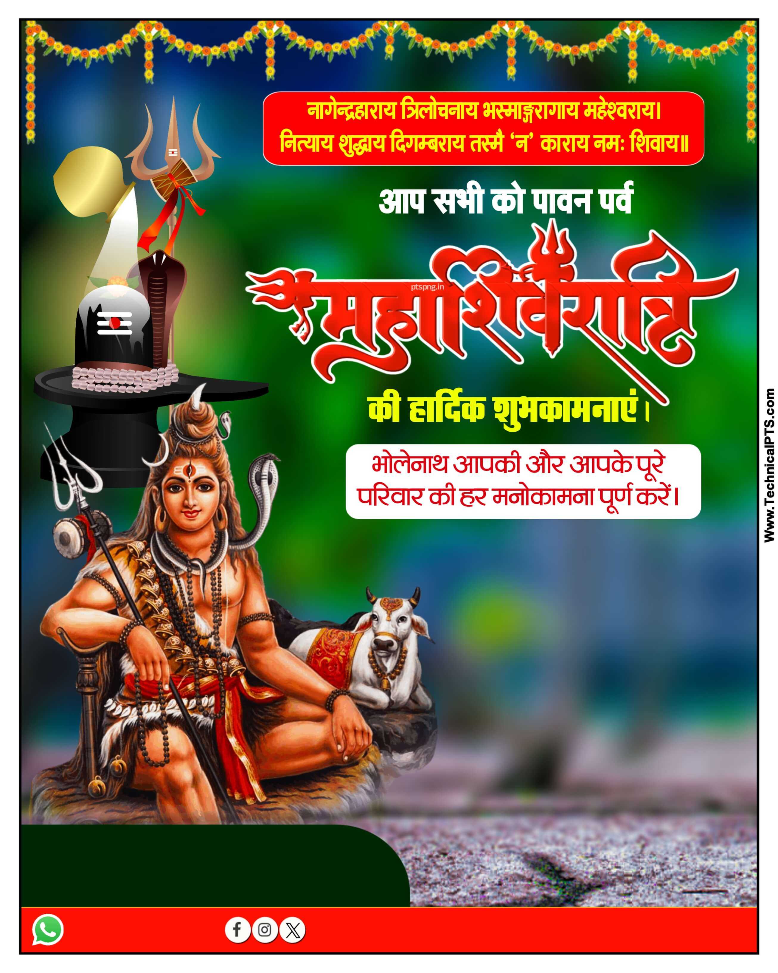 Mahashivratri poster PlP file download| Mahashivratri banner editing plp file| Mahashivratri poster design in Hindi